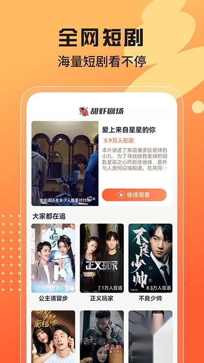 甜虾剧场图2