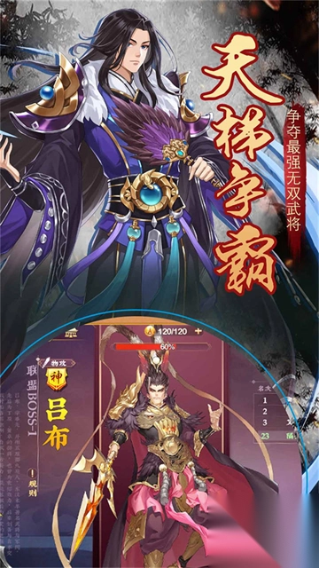 三国将无双犀游版图5