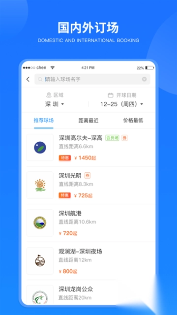铁马高尔夫图2