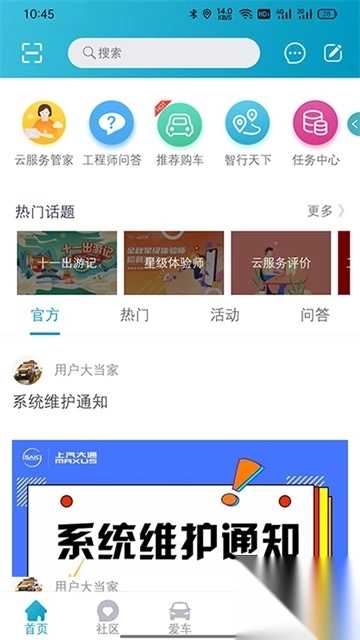 上汽大通(1)