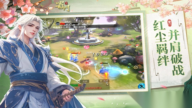 蜀门手游国际服图5