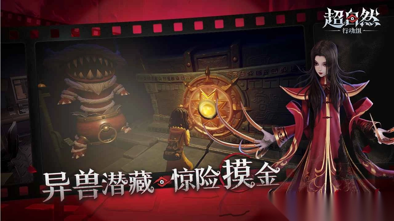 超自然行动组(5)