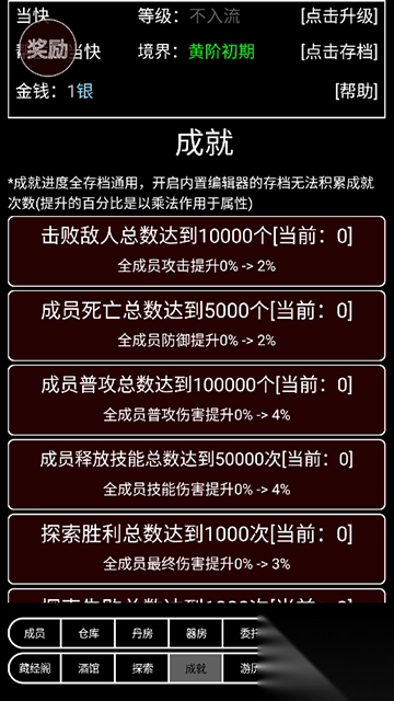 帮派养成游戏