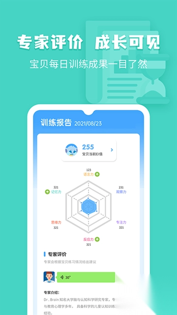 小象脑力(4)