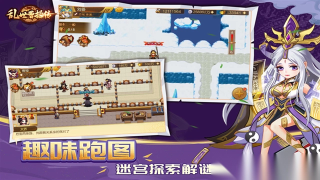 乱世曹操传存档版-图4