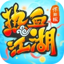 热血江湖怀旧版