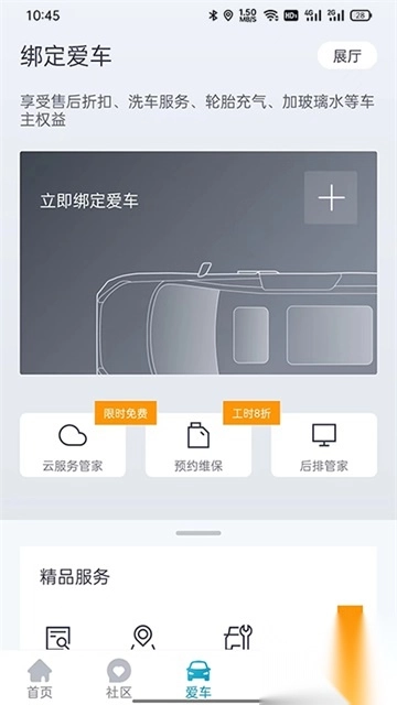 上汽大通(2)