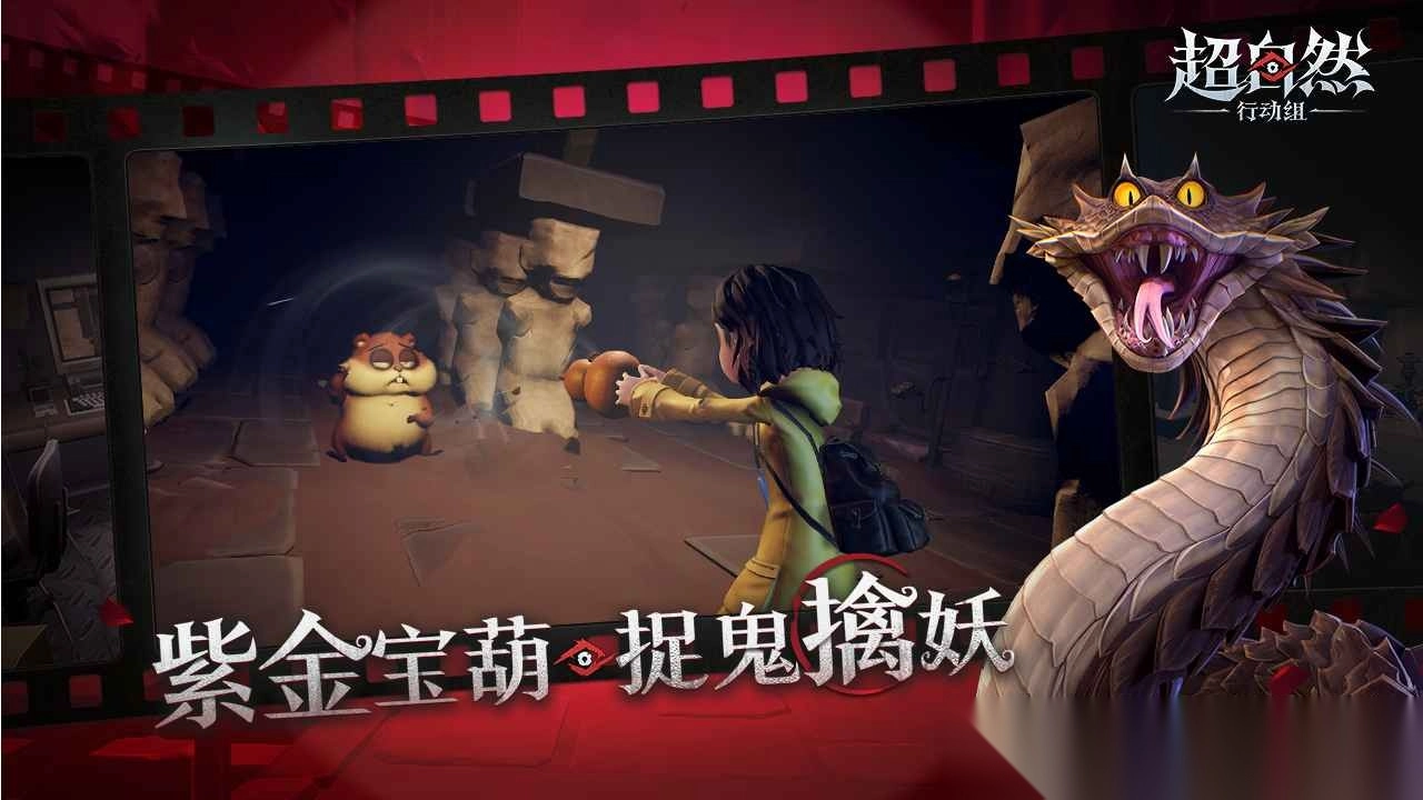 超自然行动组(3)