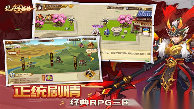 乱世曹操传存档版-图1