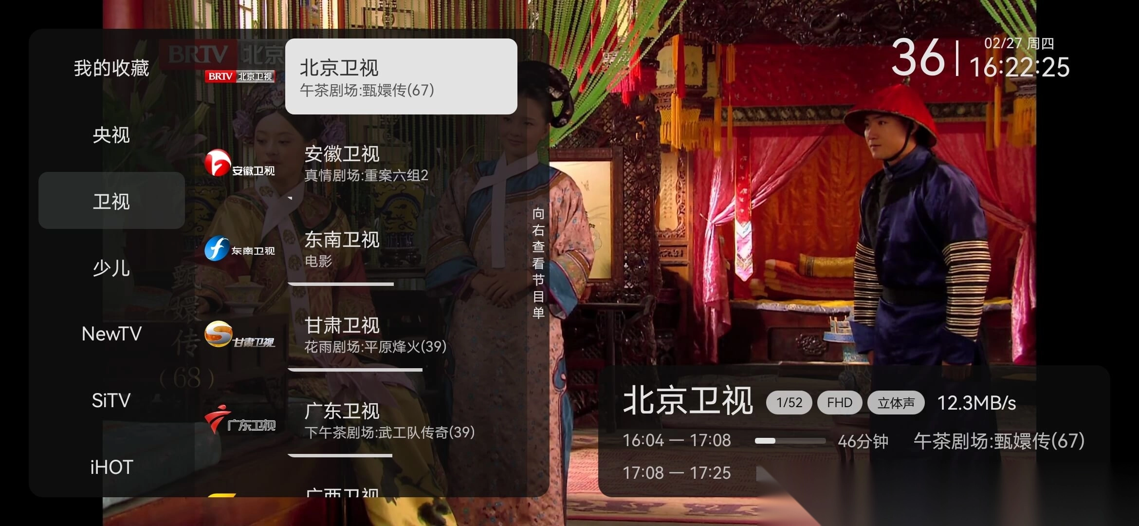 小飞电视tv版(2)