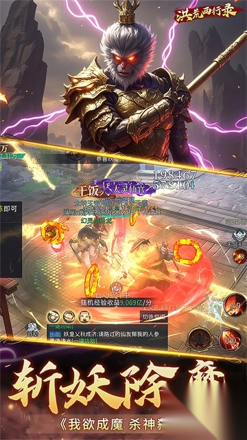 洪荒西行录(1折大圣归来)图5