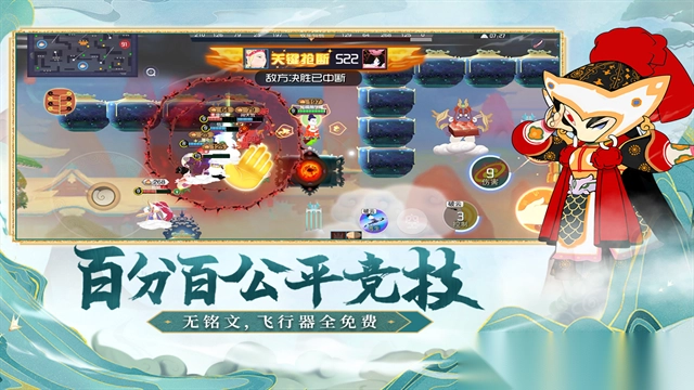 闹闹天宫正版图2