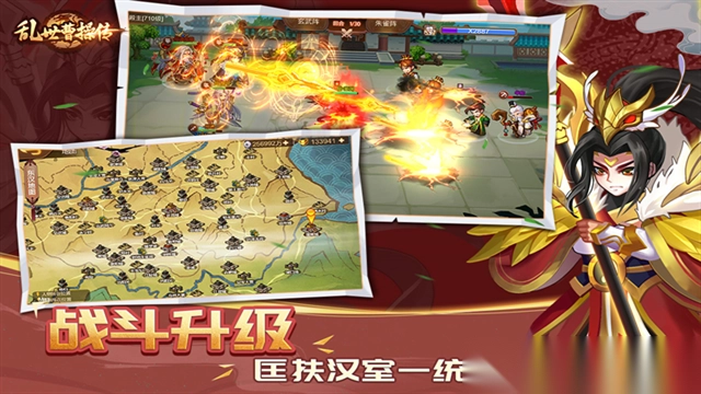 乱世曹操传存档版-图5