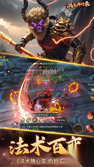 洪荒西行录(1折大圣归来)图2