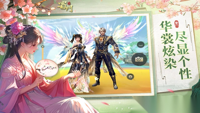 蜀门手游国际服图4