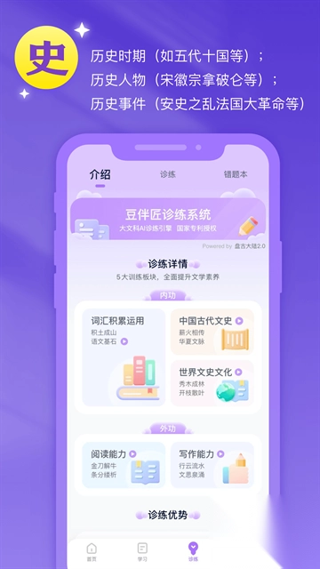 豆伴匠安卓版图3