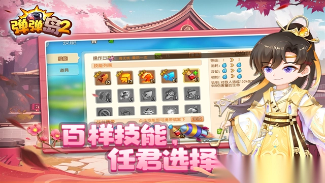 弹弹岛2网易版(2)