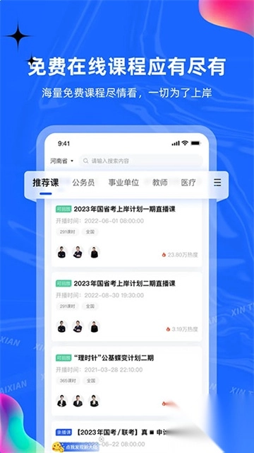 新途径在线-图4