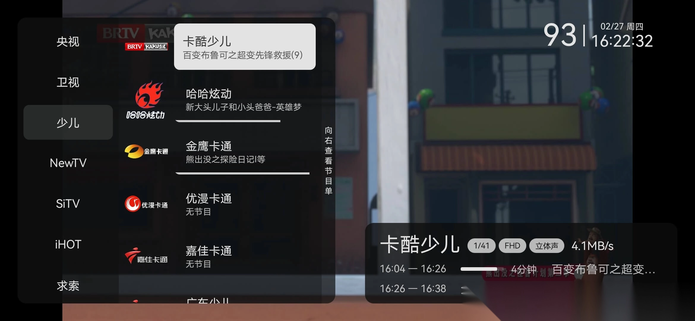 小飞电视tv版(3)