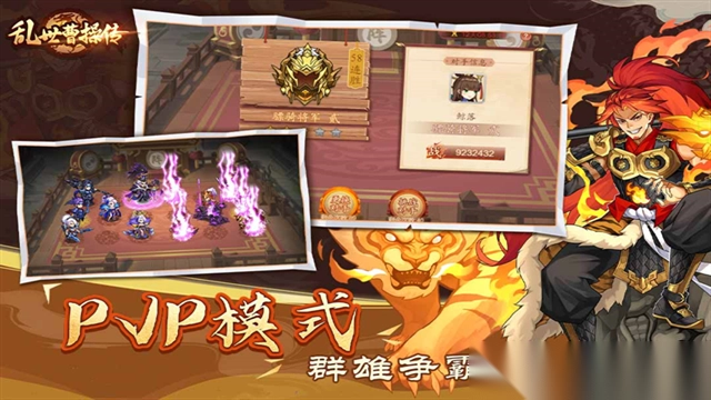 乱世曹操传存档版-图2