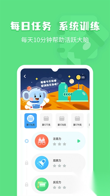 小象脑力(3)