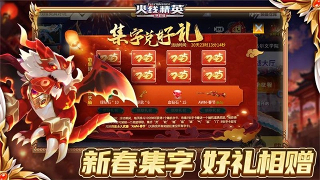 火线精英2026最新版图5