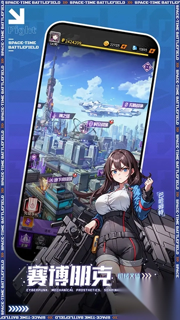 暴走战姬截图5