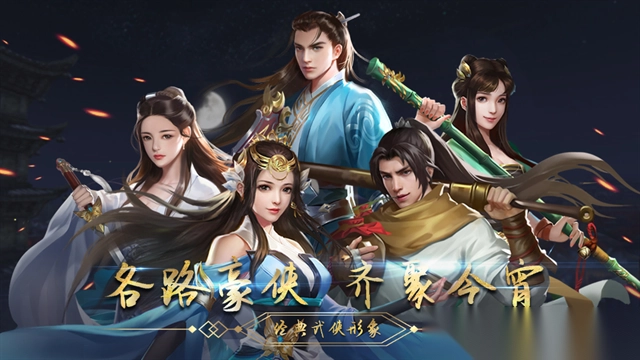 濡沫江湖变态版图1