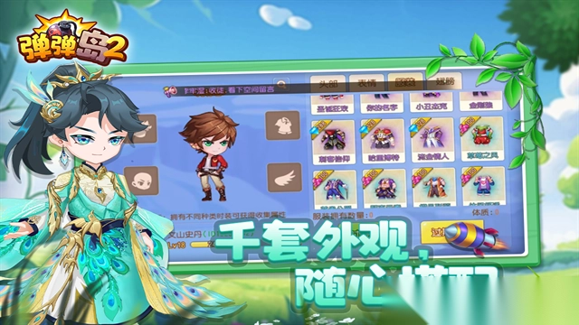 弹弹岛2网易版(4)