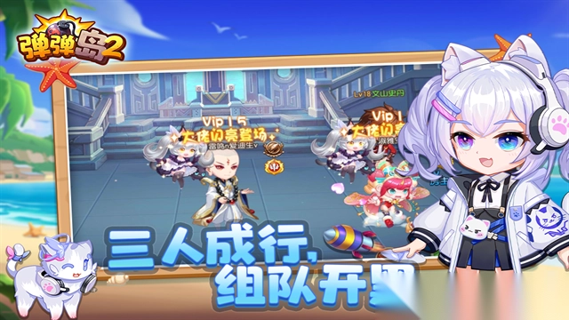 弹弹岛2网易版(3)