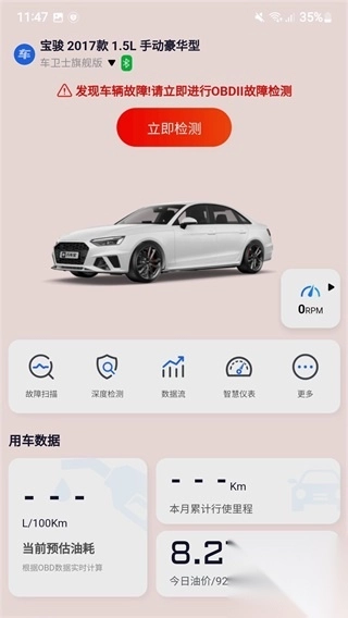 万车宝(2)