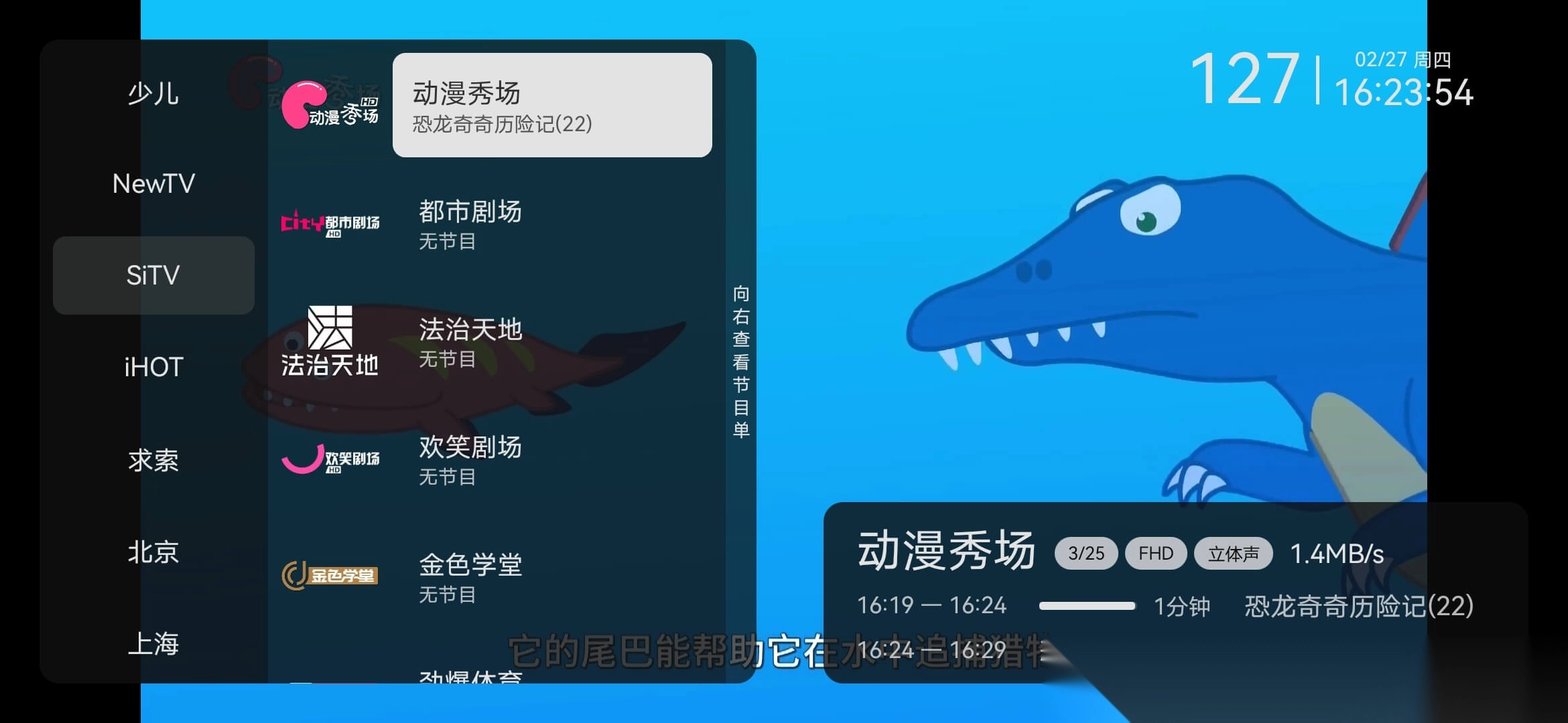 小飞电视tv版(5)