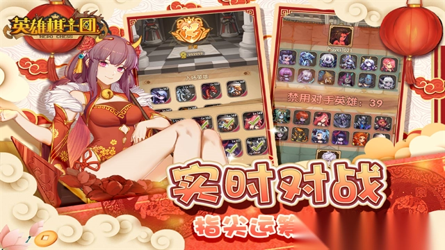 英雄棋士团九游版图5