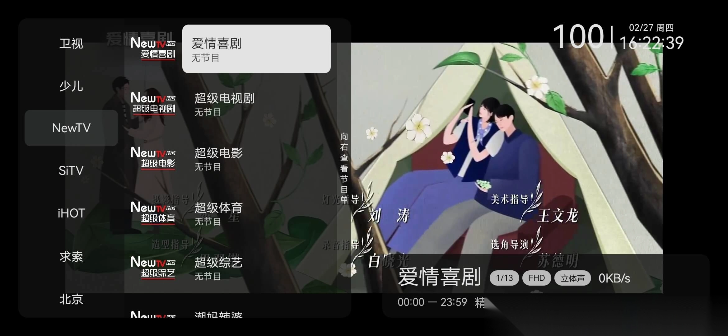 小飞电视tv版(4)