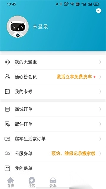 上汽大通(5)