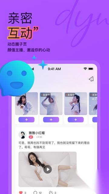 抖蓝直播通用版图1