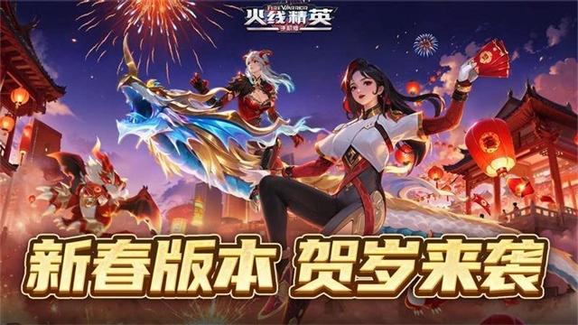 火线精英2026最新版图1
