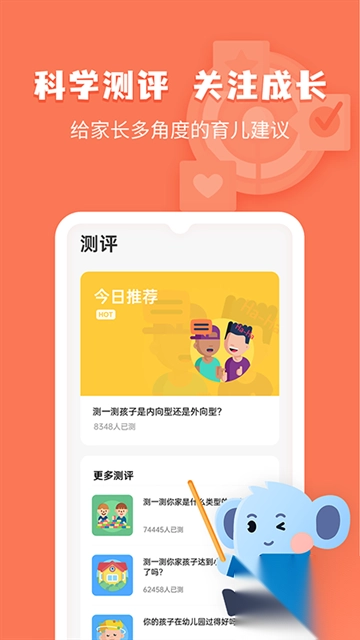 小象脑力(1)