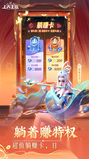 上古王冠国际版