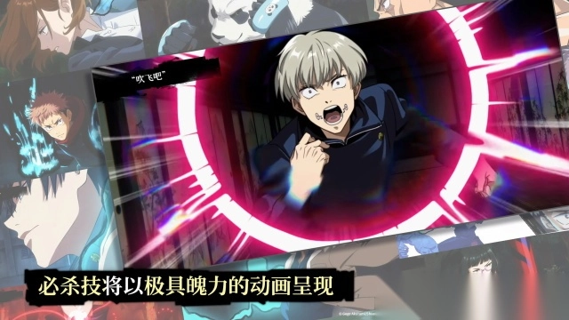 咒术回战幻影夜行中文版(5)