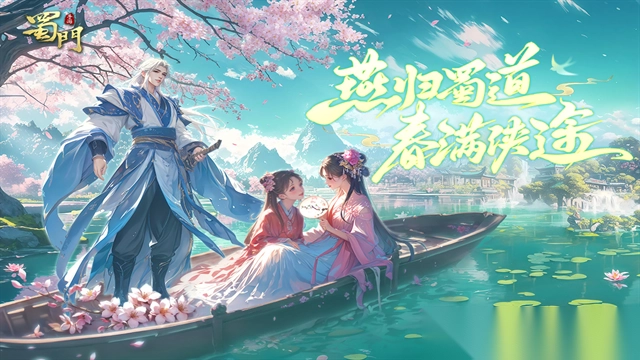 蜀门手游国际服图1