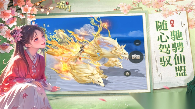 蜀门手游国际服图3