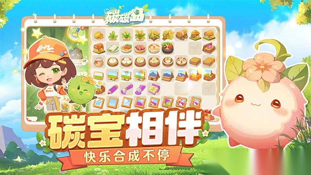 碳碳岛3