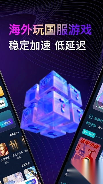 Lookcn加速器(1)