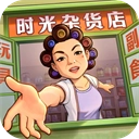 时光杂货店最新版 v2.0.0