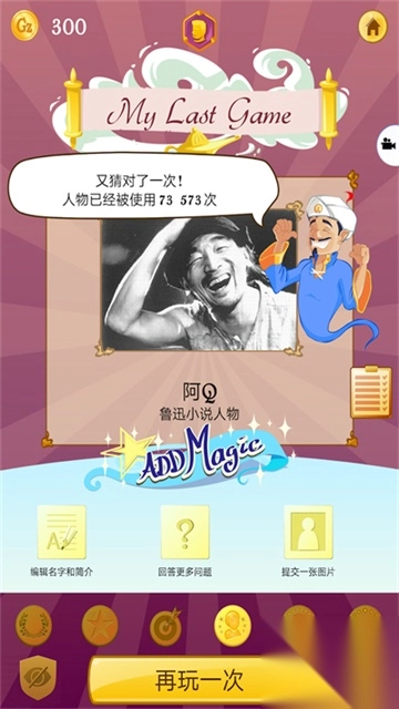 网络天才官方正版图4