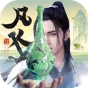 新凡人修仙传（折问道诛仙）