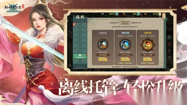 剑网1归来小米渠道服(2)