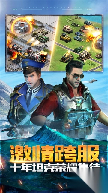 坦克前线折扣版(5)