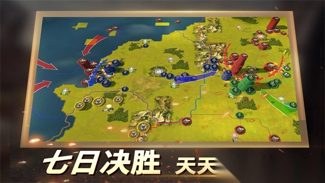 二战风云2无敌版(4)